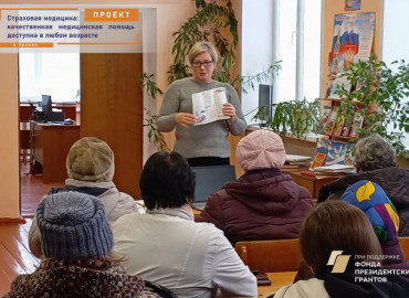 Фонд "Особая забота" организовал семинары по правам пациентов в Липецкой области